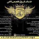 سالن زیبایی آسیلتاش