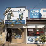 فروشگاه قائم