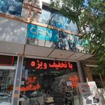 لوازم بهداشتی ساختمانی ایزد پناه