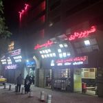 داروخانه دکتر دانشخواه