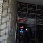 کامپیوتر و موبایل رامین