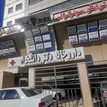 داروخانه دکتر دانشخواه