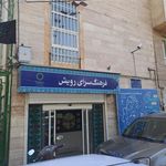 فرهنگ سرای رویش