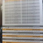 فرهنگ سرای رویش