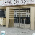 داروخانه دکتر دانشخواه