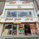 رستوران آذربایجان