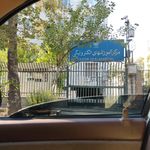 دانشگاه آزاد تهران جنوب