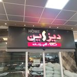 فروشگاه قاسم زاده