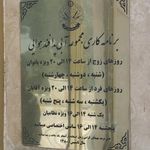 استخر آسمان