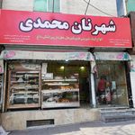 نانوایی