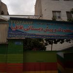 مهدکودک اقاقیا 