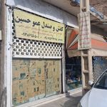 کیف و کفش سام