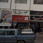 گالری ساعت آقائی