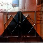 صافکاری