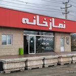 سرویس بهداشتی عمومی