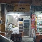 شیرینی تویینز