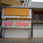 صنایع مبلمان بهار نارنج