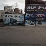 کارواش هادی