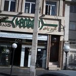 شیرینی کندو