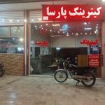 رستوران پارسا