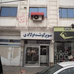 علیپور
