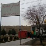 سرویس بهداشتی عمومی