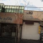 گالری یاس