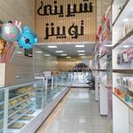 شیرینی تویینز