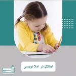 گفتاردرمانی ،کاردرمانی و روانشناسی سرو