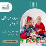 گفتاردرمانی ،کاردرمانی و روانشناسی سرو