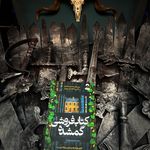 نجواگر بهترین کامل ترین کتاب فروشی پرند