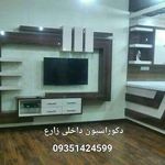 دکوراسیون داخلی زارع کابینت و کمد دیواری