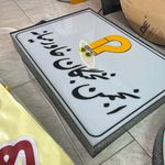 تابلوسازی ایران