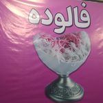 آبمیوه بستنی