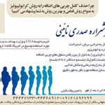 دکترصدری نایینی