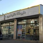 داروخانه دکتر منصوری