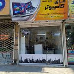 آلفا کامپیوتر