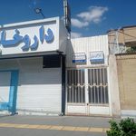 مطب دکتر شهلا سخائی