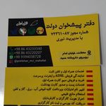 دفتر پیشخوان خدمات دولت مجدیان