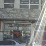 بیمه کار آفرین