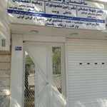 مطب دکتر شهلا سخائی