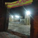 شستشوی داخل اتومبیل وحید