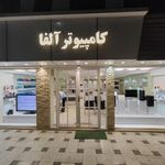 آلفا کامپیوتر