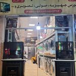 لوازم خانگی عرب نژاد