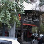 بانک ملت شعبه خیابان بزرگمهر