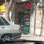 املاک آراد
