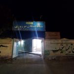ستاد اسکان آموزش و پرورش