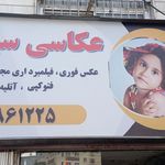 عکاسی مادر
