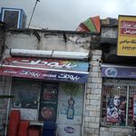 سوپرمارکت