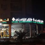 خود پرداز بانک کشاورزی